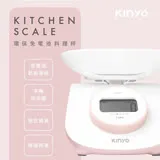 【KINYO】環保免電池料理秤 DS-009