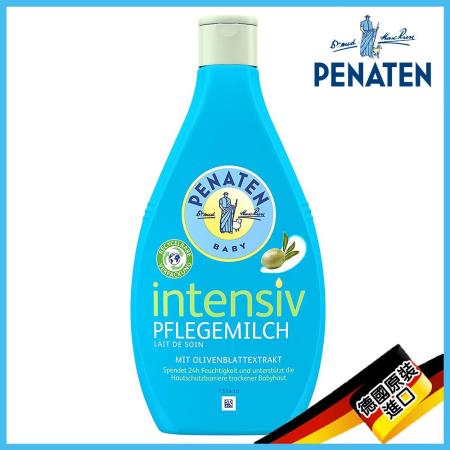 德國Penaten牧羊人
橄欖修護乳液 400ml
