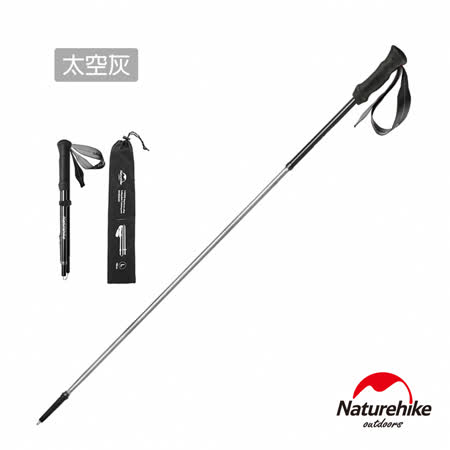 Naturehike ST11
四節折疊登山杖