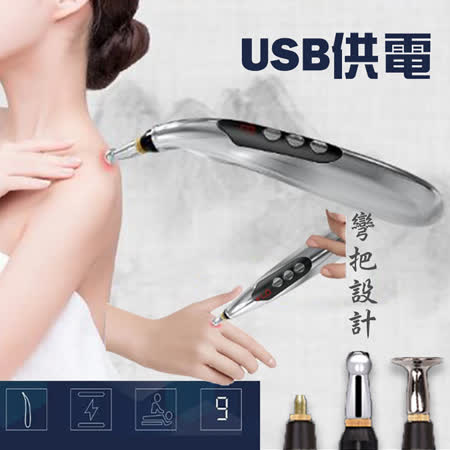 【Reddot 紅點生活】USB循經彎頭舒緩經絡筆組