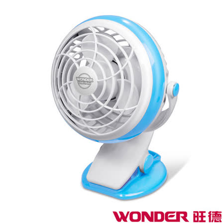 WONDER旺德 夾立式
USB風扇2入組(福利品)