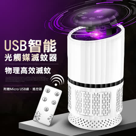 WIDE VIEW
USB光觸媒滅蚊器