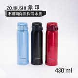 【Zojirushi象印】SM-SE48 輕量 新色 不鏽鋼保溫瓶 日本保溫瓶 象印保溫瓶 (480ml) 黑色