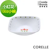 (任選) 【美國康寧 CORELLE】小紅花方形10oz小碗