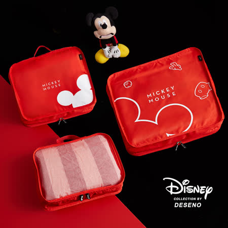Disney 俏皮米奇
多功能旅行收納三件組