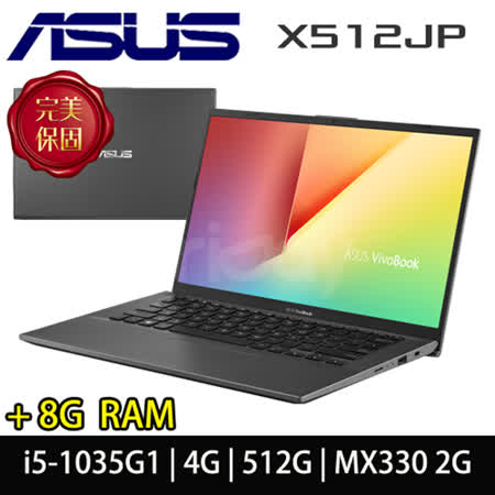 ASUS X512JP/10代I5
512G/ MX 330獨顯筆電