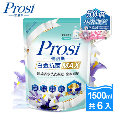 Prosi普洛斯
抗菌濃縮香水洗衣凝露6包
