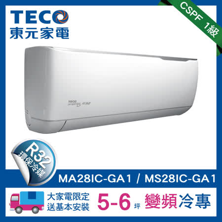 【TECO東元】5-6坪 
精品變頻空調冷專型冷氣