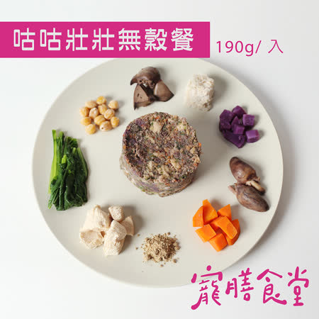 寵膳食堂
狗狗無穀主食餐
