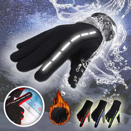 升級版防潑水保暖反光可觸屏手套