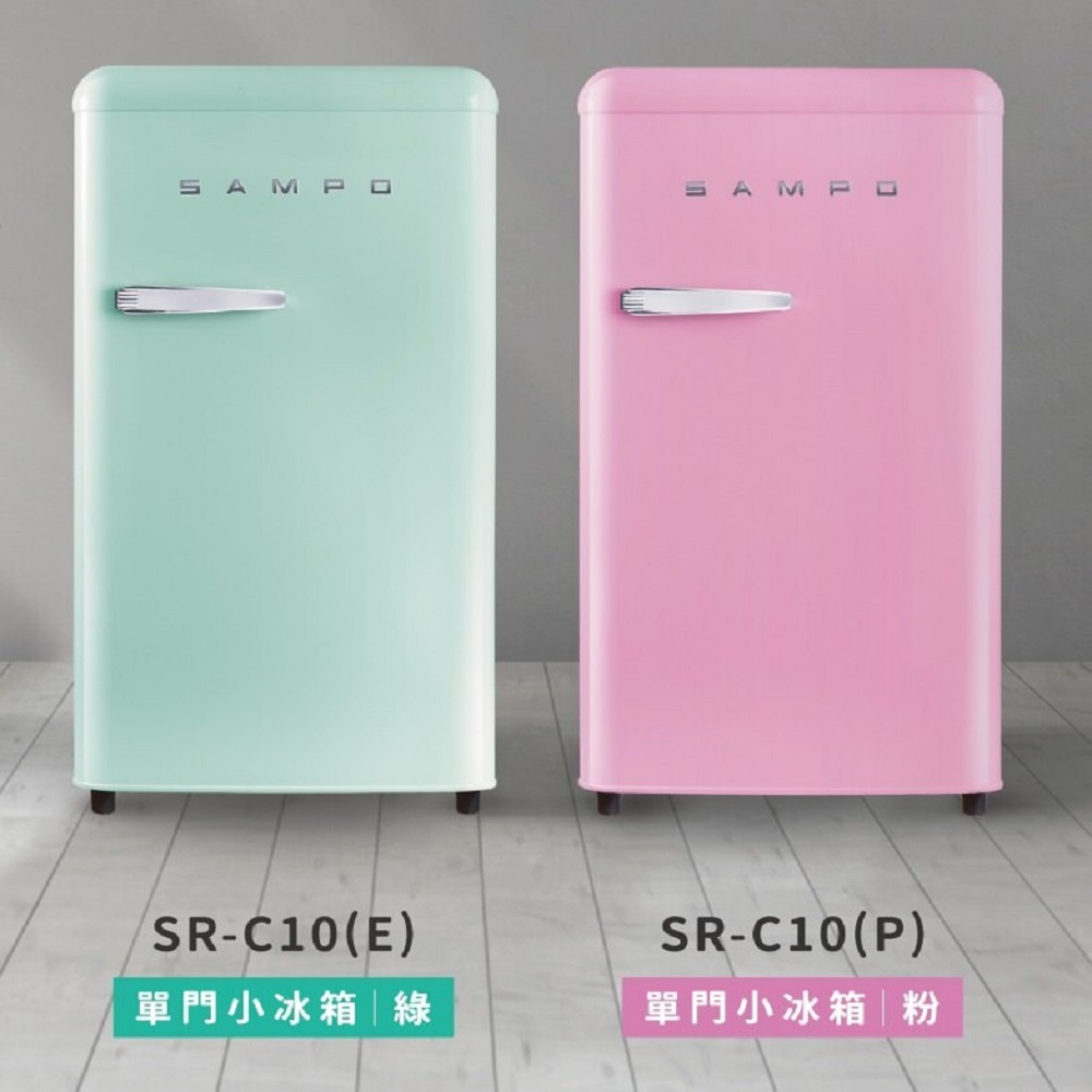 SAMPO聲寶 99公升 歐風美型單門小冰箱 SR-C10 粉綠2色