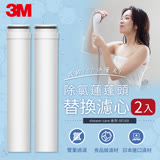 3M SF100-F ShowerCare 除氯蓮蓬頭替換濾心(2入)