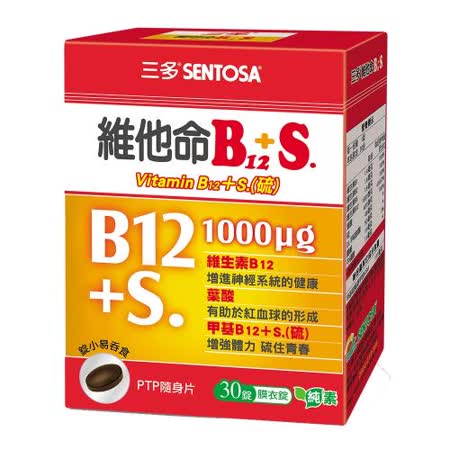 三多維他命B12 +S.膜衣錠 30錠/盒