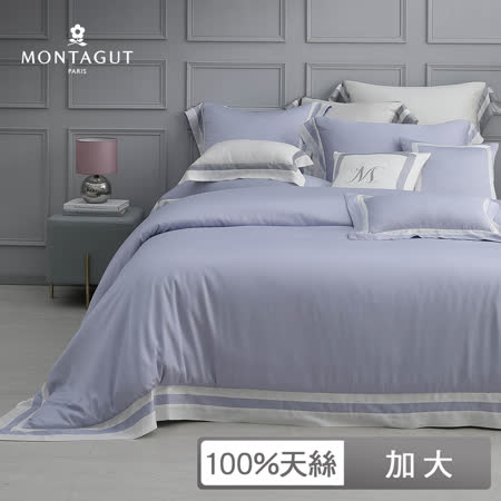 MONTAGUT-羅蘭紫-300織紗萊賽爾纖維-天絲-薄被套床包組(加大)