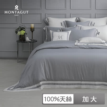 MONTAGUT-光澤灰-300織紗萊賽爾纖維-天絲-薄被套床包組(加大)