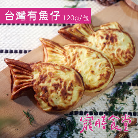 寵膳食堂-台灣有魚仔(120g±10%/包) 狗狗鮮食點心