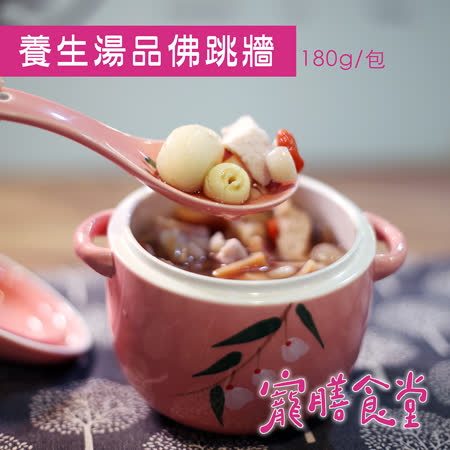 寵膳食堂-養生湯品佛跳牆(180g±10%/包) 狗狗鮮食點心