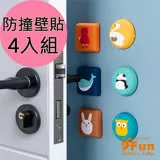 【iSFun】動物馬賽克＊門把靜音緩衝防撞壁貼墊/4入隨機色