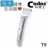 【海夫健康生活館】Codos 科德士 電推 低震動 鍍鈦合金+陶瓷刀頭 4檔可調式 專業理髮器(T9)