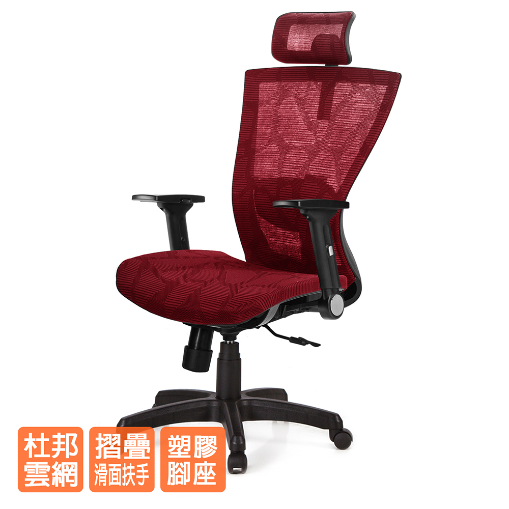 GXG 高背全網 電腦椅 (摺疊滑面扶手) TW-81X5 EA1J