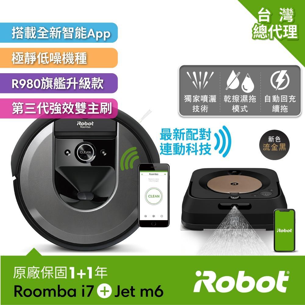 掃拖頂尖組:iRobot Roomba i7 掃地機器人+iRobot Braava Jet m6 拖地機器人