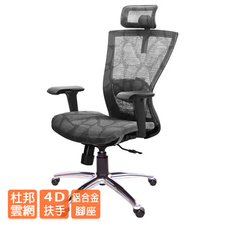 GXG 高背全網 電腦椅 (4D扶手/鋁腳) TW-81X5 LUA3