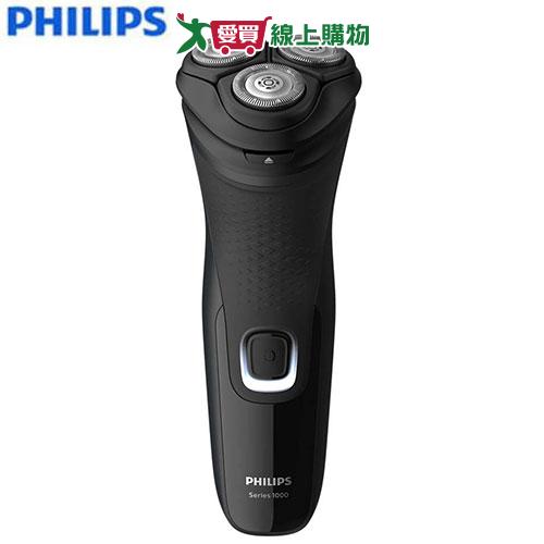 PHILIPS飛利浦 三刀頭電鬍刀S1232/41