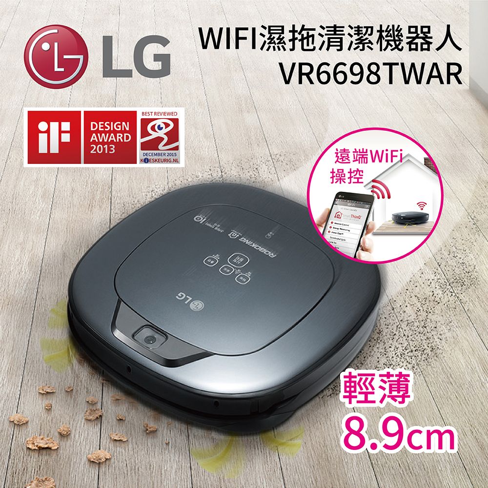 LG 樂金 WiFi濕拖清潔機器人 VR6698TWAR 三眼 LG 樂金 WiFi濕拖清潔機器人 VR6698TWAR 三眼