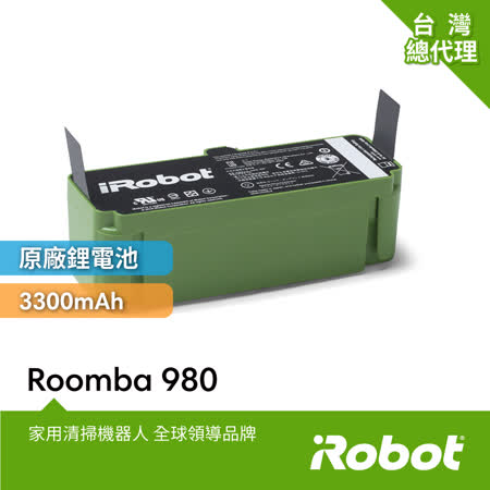 美國iRobot Roomba 掃地機器人原廠鋰電池3300mAh