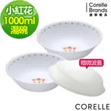 【美國康寧 CORELLE】小紅花2件式湯碗組加贈微波蓋X1