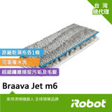 美國iRobot Braava Jet m6 拖地機原廠水洗型濕拖墊與乾拖墊各1片共2片