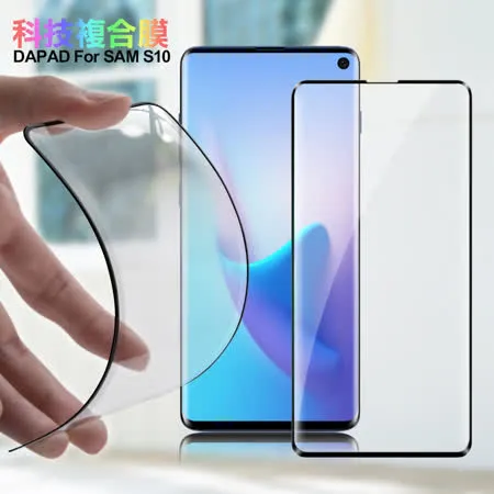 DAPAD for 三星 Samsung Galaxy S10 科技複合膜-黑色