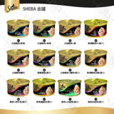 [24罐組] Sheba 寵愛金罐 85g 高營養 助化毛 消臭整腸 貓罐 罐頭 貓餐