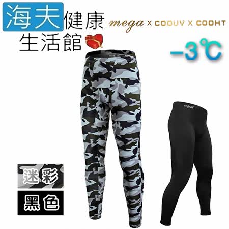 【海夫健康生活館】MEGA COOUV 男用 防曬 冰感 舒適 滑褲 迷彩(UV-M812MC)