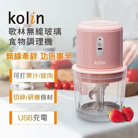 Kolin 歌林 無線玻璃食物調理機 KJE-MN601P