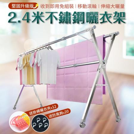 第二代升級版
滾輪2.4米伸縮曬衣架