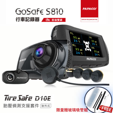 PAPAGO! GoSafe S810前後雙鏡頭SONY感光元件行車記錄器+D10E胎壓+16G