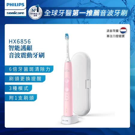 【Philips 飛利浦】Sonicare智能護齦音波震動牙刷/電動牙刷(甜玫粉) HX6856/12