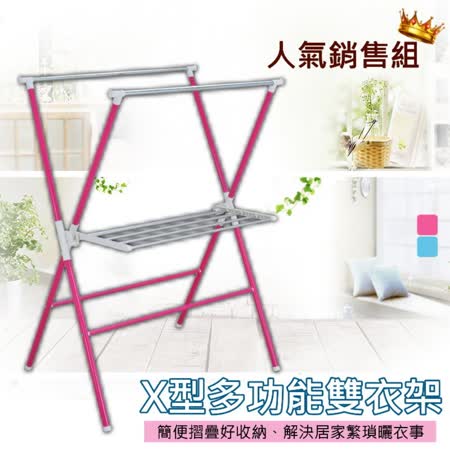 尊爵家Monarch
X型多功能衣架