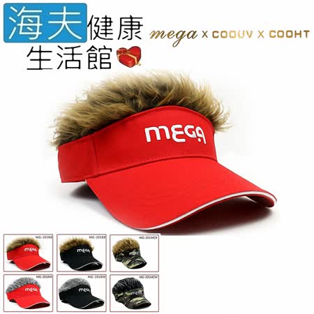 【海夫健康生活館】MEGA COOUV 日本最夯 假髮帽 紅帽金髮(MG-201)
