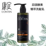 CONTIN 康定 酵素植萃洗髮乳 300ML/瓶 洗髮精