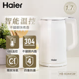 Haier海爾 1.7L智能溫控快煮壺-氣質白 HB-K044SW