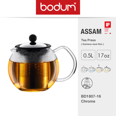 【丹麥BODUM】ASSAM系列壓濾式茶壺(金屬濾心)/0.5L(BD1807-16)