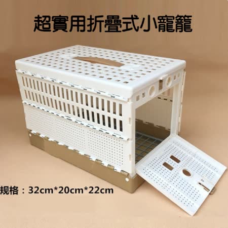 摺疊外出籠 小寵外出籠 鴿子籠 鸚鵡外出籠 鳥用品 小寵用品