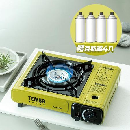 TEMBA 休閒卡式爐TB-010M(加碼送瓦斯罐4入)
