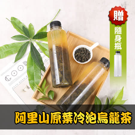 阿里山原葉
冷泡烏龍茶2袋