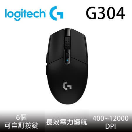 Logitech 羅技 G304 無線電競滑鼠