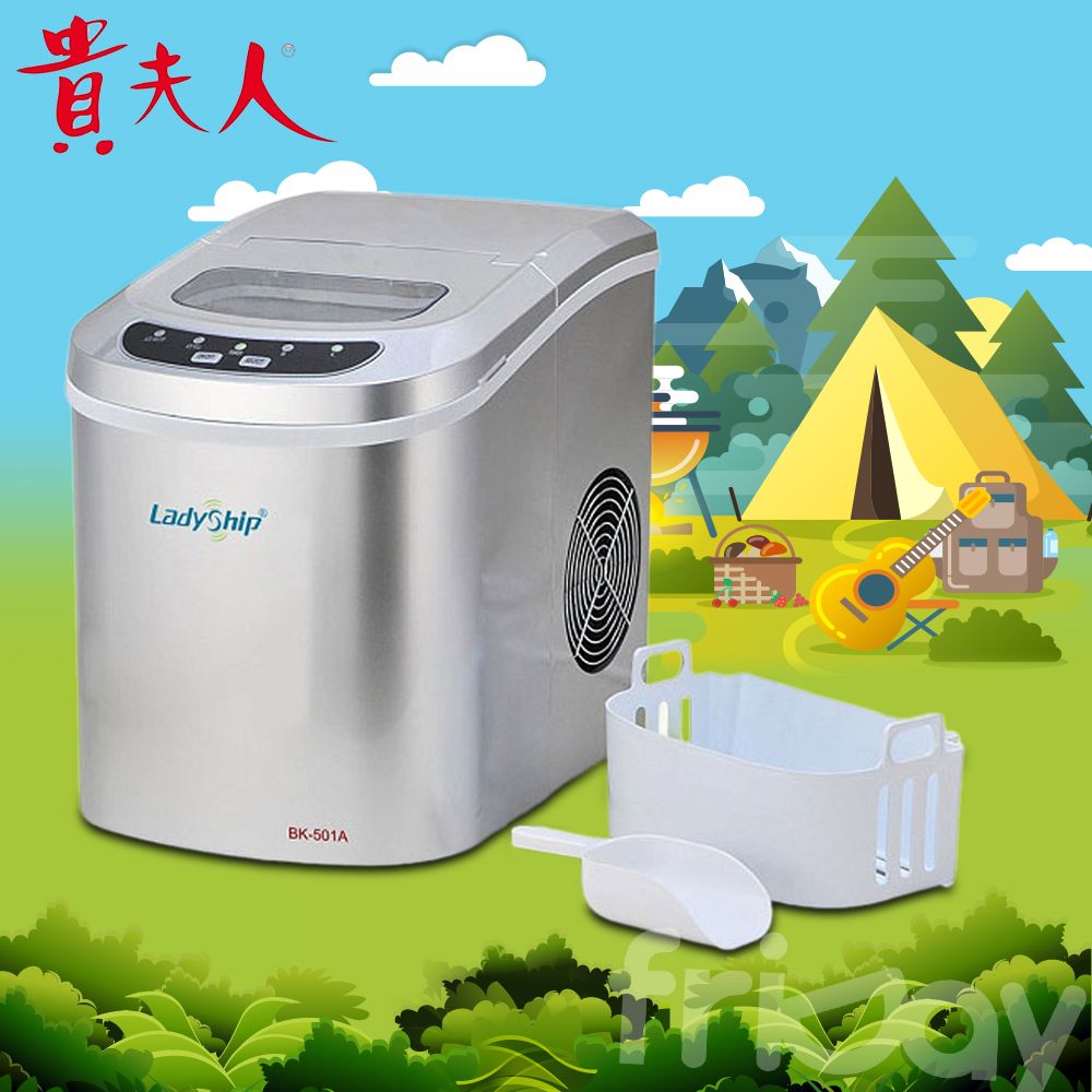 貴夫人微電腦全自動製冰機 BK-501A