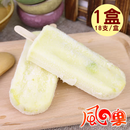 風之果 情人很芒-
情人果牛奶果肉冰棒