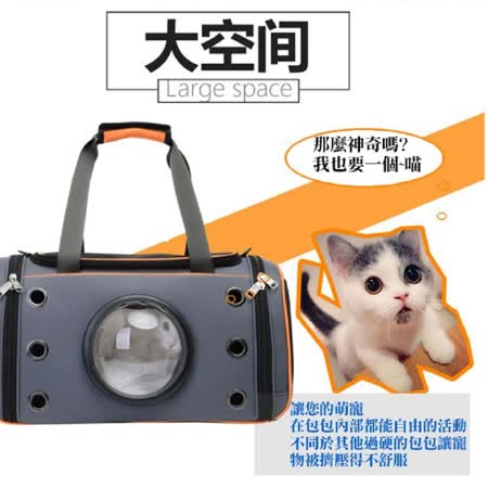 寵物外出太空包 可背可提寵物太空包 寵物側背包 寵物外出提籠 夏季寵物包 寵物包猫咪狗透氣斜跨包